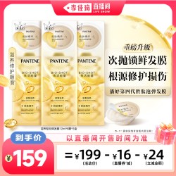 潘婷 深水泡弹发膜胜肽发膜滋养修护