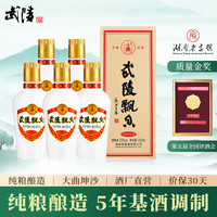 武陵酒 飘香53度酱香型白酒小酒版100ml整箱装 纯粮酿造聚餐自饮品鉴酒 53度 100mL 5瓶 (微醺装)