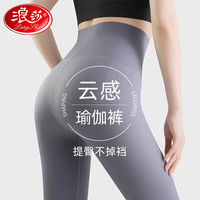 浪莎 瑜 瑜伽裤 鲨鱼裤紧身裤 四季款  高级灰