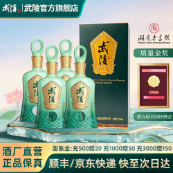 武陵酒 酱香型纯粮食整箱白酒商务宴请送礼过节送礼白酒 53度 500mL 4瓶 整箱装