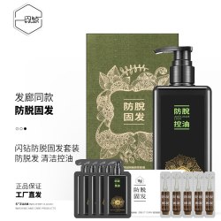 闪钻 防脱发洗发水防脱固发套盒洗发乳控油蓬松官方旗舰店品牌正品