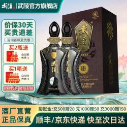 武陵酒 酱香型白酒纯粮酿造商务宴请过节送礼收藏白酒礼盒 53度 680mL 4瓶 整箱装