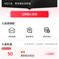 新！入会芭比50京豆