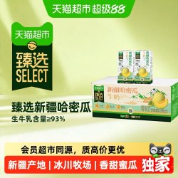 天润 新疆冰川牧场哈密瓜牛奶 200ml*10盒