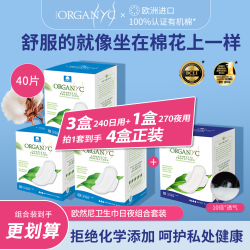 欧然尼 有机棉卫生巾无香精无染料亲肤防过敏