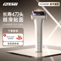 izumi 日式男士电动往复式剃须刀 礼盒装