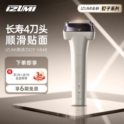 izumi 日式男士电动往复式剃须刀 礼盒装