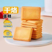 盼盼 干烙原味蛋糕 休闲零食面包 500g*2箱 礼盒装