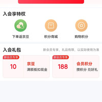 蒙牛真果粒入会10京豆