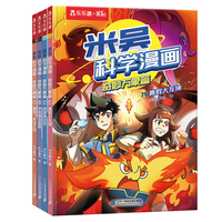 当当   米吴科学漫画第八辑（4册）