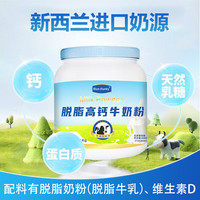BLUE CHUNKY 成人奶粉脱脂高钙高蛋白 1千克 1罐