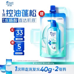 海飞丝 头皮护理控油洗发水40g