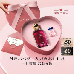 EMPORIO ARMANI 权力女士香水30ml留香久花果香送女友礼盒生日情人节
