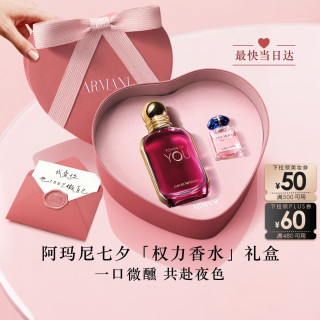 EMPORIO ARMANI 权力女士香水30ml留香久花果香送女友礼盒生日情人节