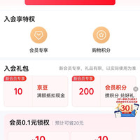 合生元入会10京豆