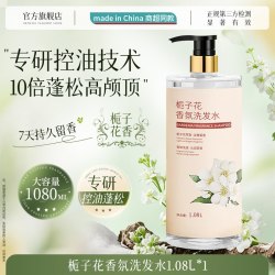 樱栗 洗发水控油蓬松去屑止痒女男柔顺改善毛糙干枯正品沐浴露套装头膏