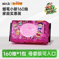 怡恩贝 樱花婴儿手口湿巾