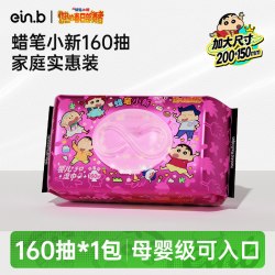 怡恩贝 樱花婴儿手口湿巾