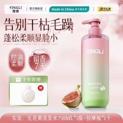 樱栗 洗发水控油蓬松去屑止痒柔顺改善毛躁干枯洗头膏正品旗舰店