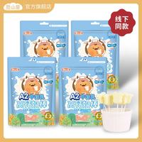 勝山屋 儿童A2牛初乳高钙奶棒原味奶片棒棒糖儿童零食牛乳棒 添加DHA藻油 35g*4袋（20支）