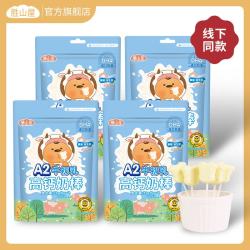 勝山屋 儿童A2牛初乳高钙奶棒原味奶片棒棒糖儿童零食牛乳棒 添加DHA藻油 35g*4袋（20支）