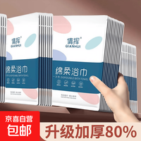 京喜自营-专用品牌 京东快递水杯清洁厨房清洁湿巾去油污一次性茶巾 一次性浴巾70*100