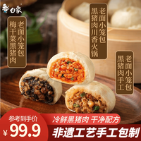 白象 黑猪肉老面小笼包150g*10袋(共60个)
