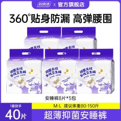 妇炎洁 360贴身防漏4S瞬吸安睡裤5包*40片