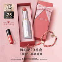 EMPORIO ARMANI 银管口红水光唇膏40滋润粉棕色送女友礼盒生日情人节