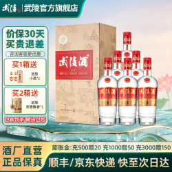 武陵酒 53度酱香型白酒纯粮食酒湖南名酒商务送礼宴请整箱白酒 53度 509mL 6瓶 整箱装