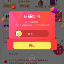 关注劲牌1京豆