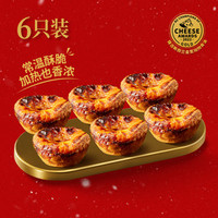 肯悦咖啡 焦糖厚蛋挞（可宅急送）