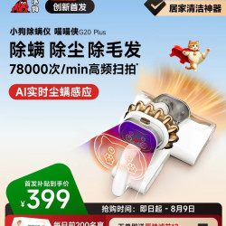 小狗 G20Plus 除螨吸尘 手持式吸尘器