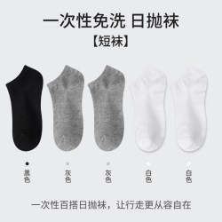 金嗦咪 男女通用一次性袜子 2 50双