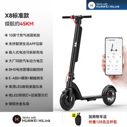 HX X8-2022 电动滑板车 5918610773895 36V
