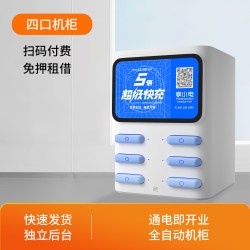 享小电 商用租借 共享充电宝