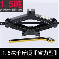 移动端：瑞奈意 X0818155705 千斤顶 德国精工✅ 省力千斤顶+棘轮扳手1.5吨