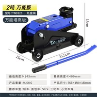 图耐得 3t卧式液压5吨油压千斤顶汽车换胎小货4T汽修越野suv轿车