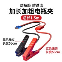 埠威 BUWEI 二极管加长电瓶夹 ZC二极管普夹 黑红线各65cm长