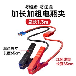 埠威 BUWEI 二极管加长电瓶夹 ZC二极管普夹 黑红线各65cm长