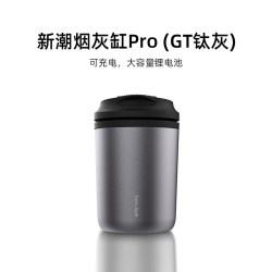 宾尼 潮流烟灰缸 铝合金一体压铸工艺 GT钛灰