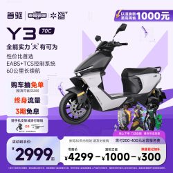 首驱 长续航 电动摩托车