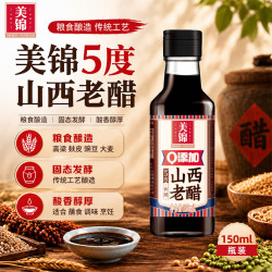 美锦 山西老醋5度150mL粮食酿造陈醋凉拌蘸料饺子调味食醋