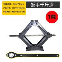 移动端：海贤 xfs4dx 千斤顶 省力手动机械1吨+棘轮扳手