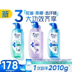 海飞丝 控油蓬松洗发水去屑柔顺/止痒洗头膏露任选