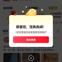 京东图书圈关注签到各1京豆，每天签到可领