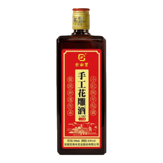 古南豐 三年陈酿手工花雕酒 半干型黄酒 500ml*1瓶