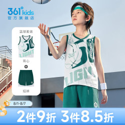 361° 童装男童篮球套装 背心+短款