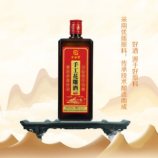 古南豐 三年陈酿手工花雕酒 半干型黄酒 500ml*1瓶