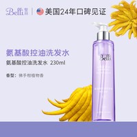 Belli 美国Belli洗发水套装备孕妇女控油洗头膏沐浴露洗护三件套专用